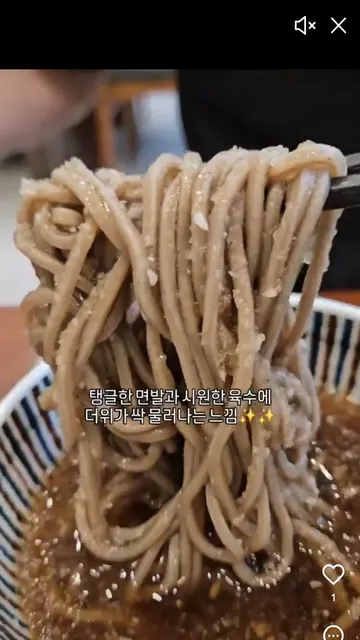 면발을 들어 올리는 순간을 담은 영상의 한 장면